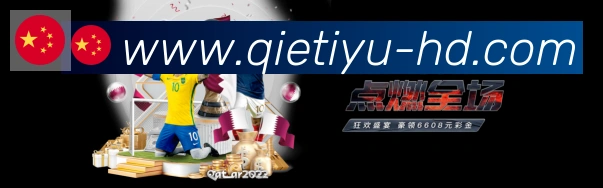 企鹅体育直播服务体系